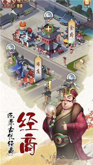 代号行商图4