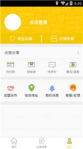 惠团购图3