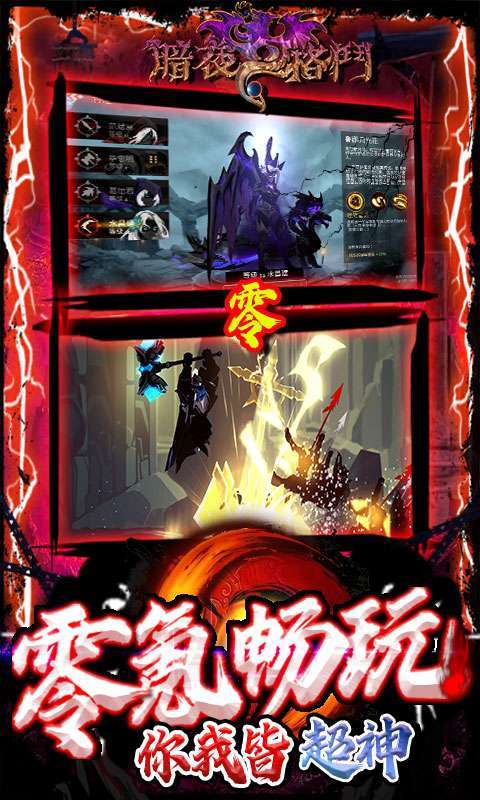 暗夜格斗(删档内测)图3