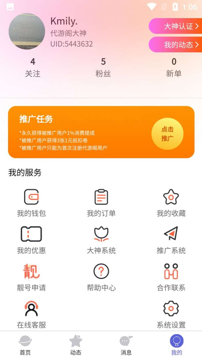 代游阁图3