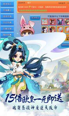 仙语奇缘至尊版图4