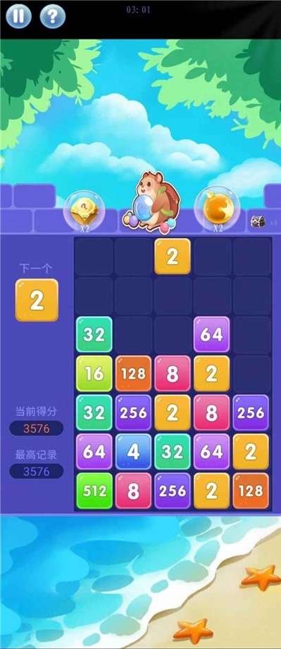 泡泡龙2048金币版图1