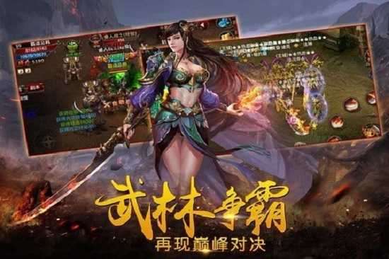 龙腾盛世传奇打金整合版自动刷怪图1