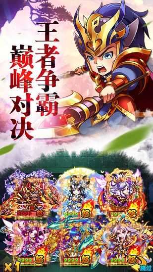 大话三国星耀版图2