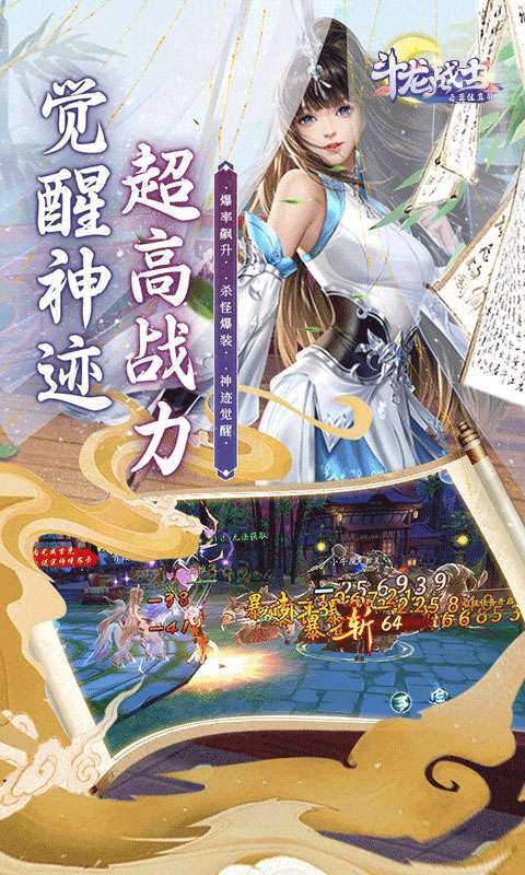 斗龙战士之勇往直前(0.1)图4