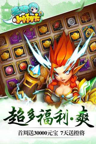 无双小师妹图5