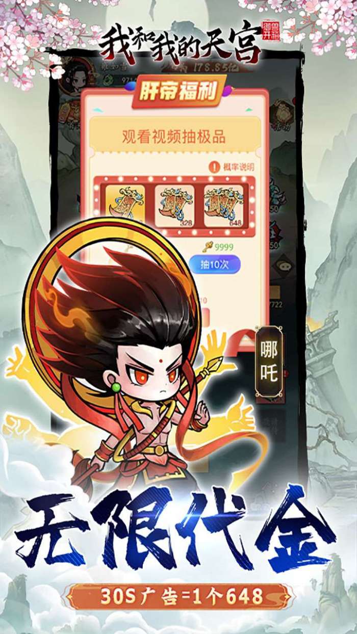 我和我的天宫（0.1折异兽GM版）图4
