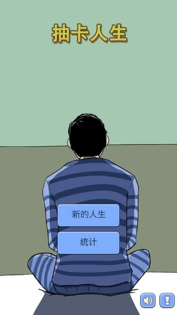 抽卡人生破解版无限精神图1