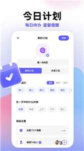 小计划图2
