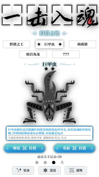 一击入魂mud版图4