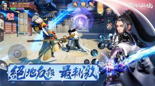 最后的仙侠灭世录图4