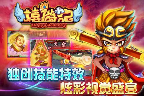 嬉游记变态版图3
