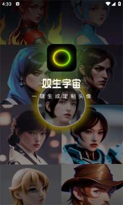 双生宇宙图2