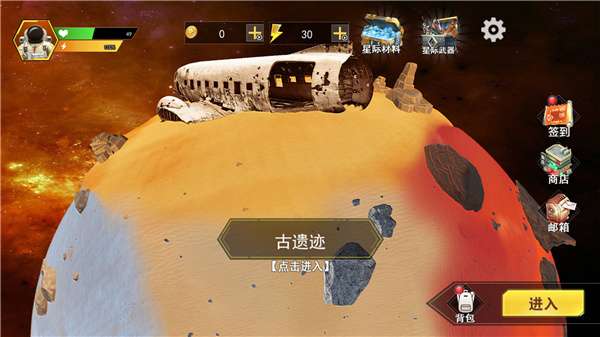 火星救援求生图4