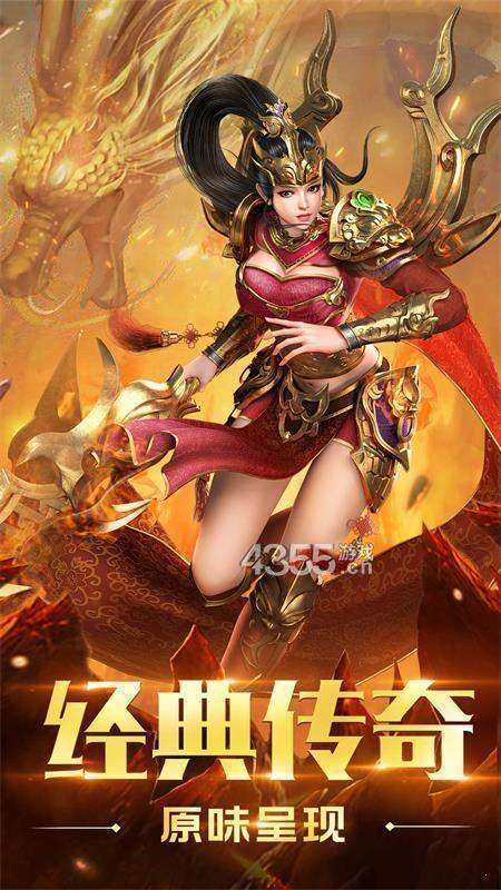 烈焰战神复古版图1