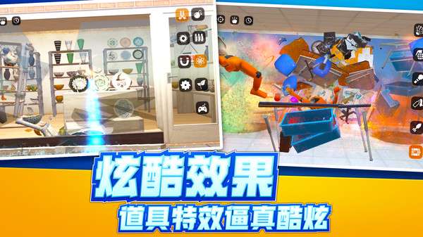 解压破坏神器图2