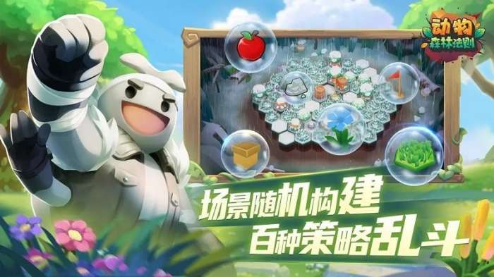 动物森林法则图4