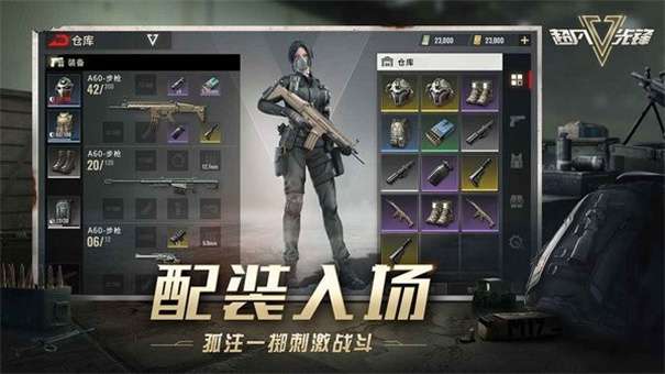超凡先锋国际服手游图3