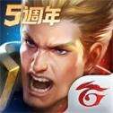 Garena传说对决