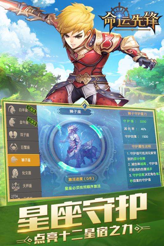 命运先锋官方版图5