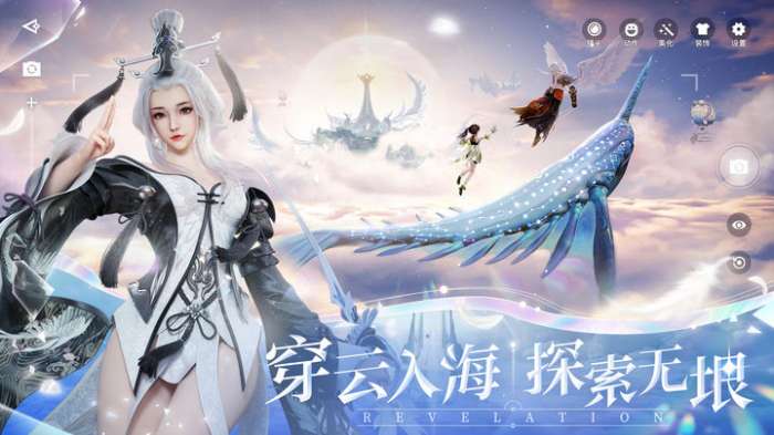 天谕手游官网图2