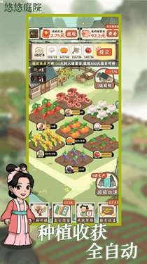 悠悠庭院图2