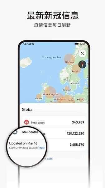 华为地图最新版图2