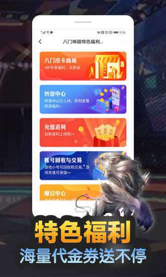 八门神器游戏盒子最新版v3图3