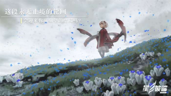 星之彼端共研服图4