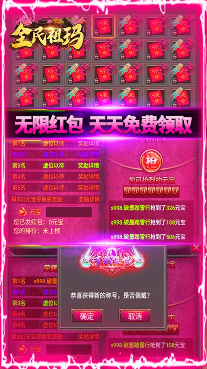 全民祖玛红包版图4