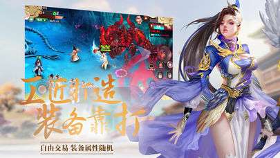 仙侠单机版图4