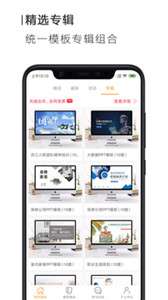 手机版PPT图3