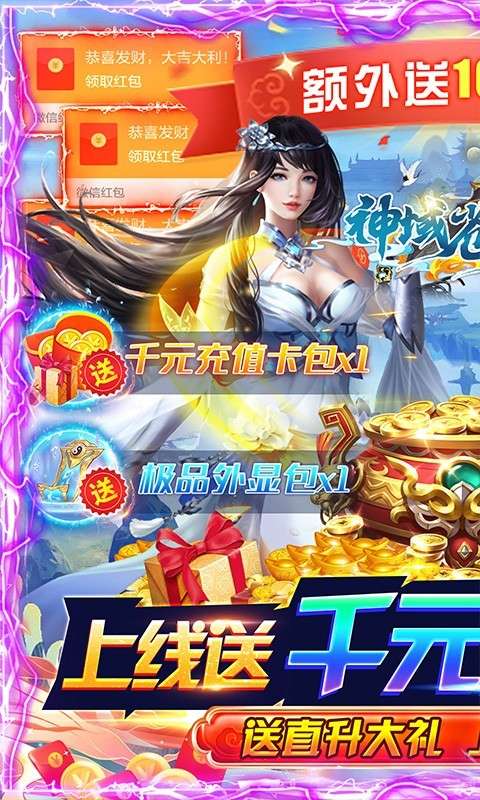 神域苍穹高爆安卓版图2