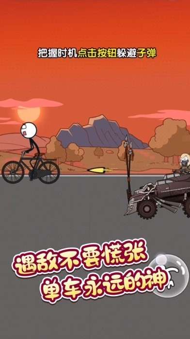 火柴人逃亡冒险图3