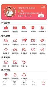 村优商城图1