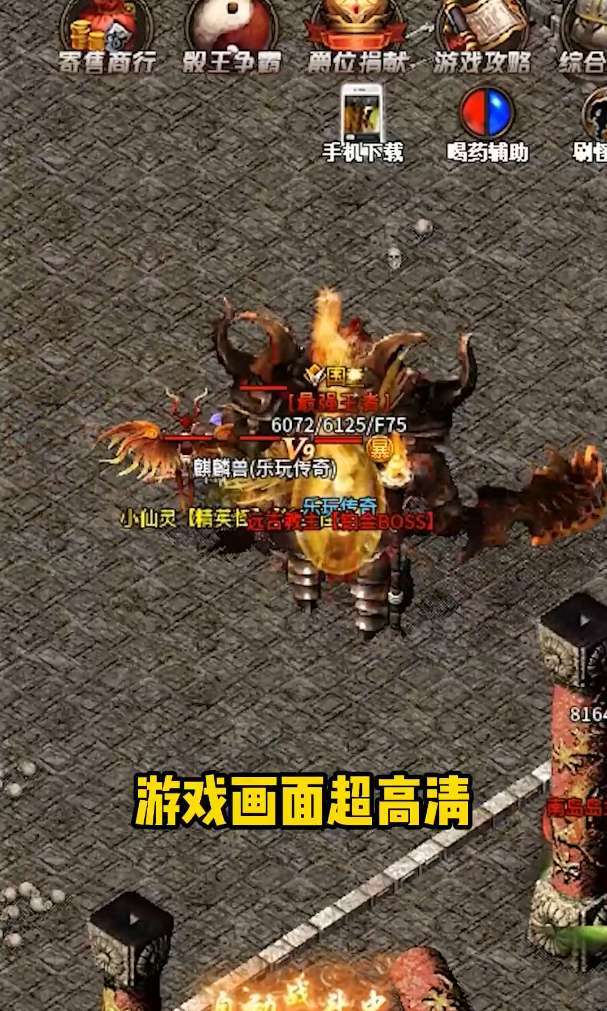 乐玩传奇图1