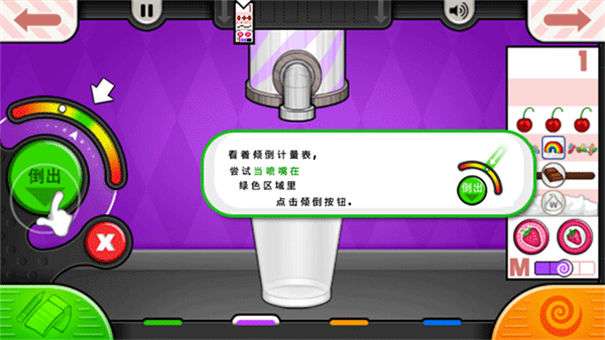 老爹的冰淇淋店中文版图4