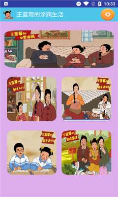 王蓝莓的涂鸦生活图1