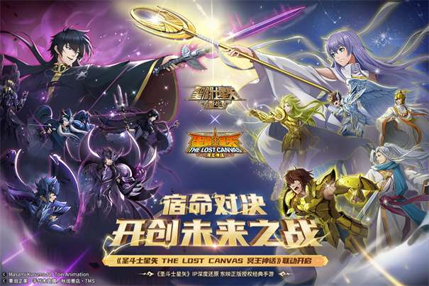 圣斗士星矢重生2图2