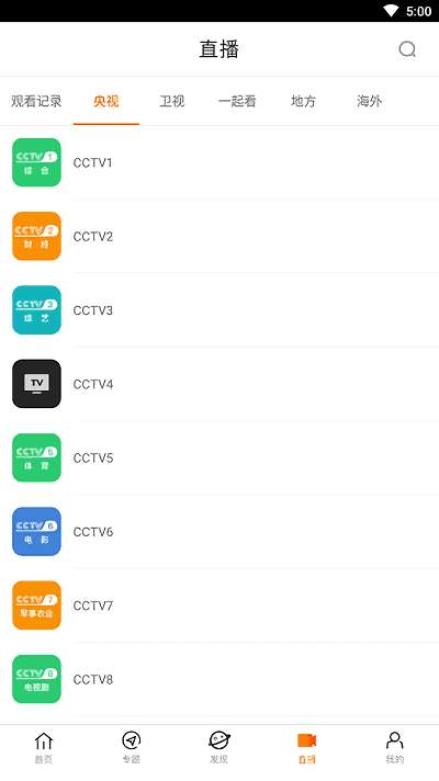 八一影院app安卓版在线图2