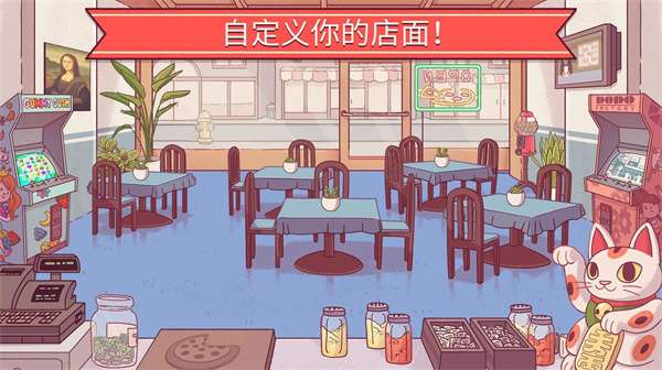 大胡子披萨店图2