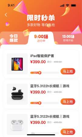 恒享购图4