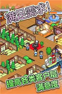 暖暖温泉乡中文版图2