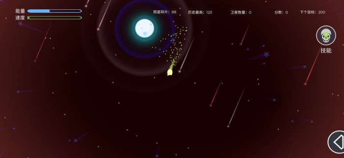 陨落流星图1