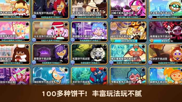 跑跑姜饼人无限齿轮版图1