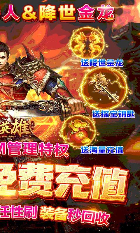 王城英雄（GM免费充值）图2