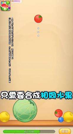 水果对对碰图2