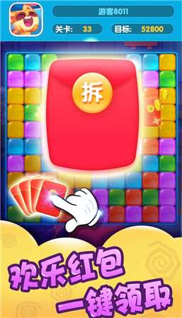 缤纷消消乐图4
