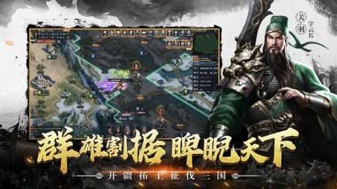 神将三国之召唤万将图1