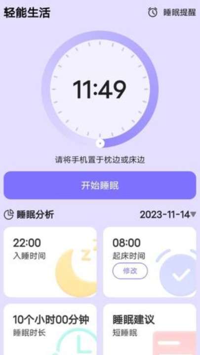 轻能生活图1